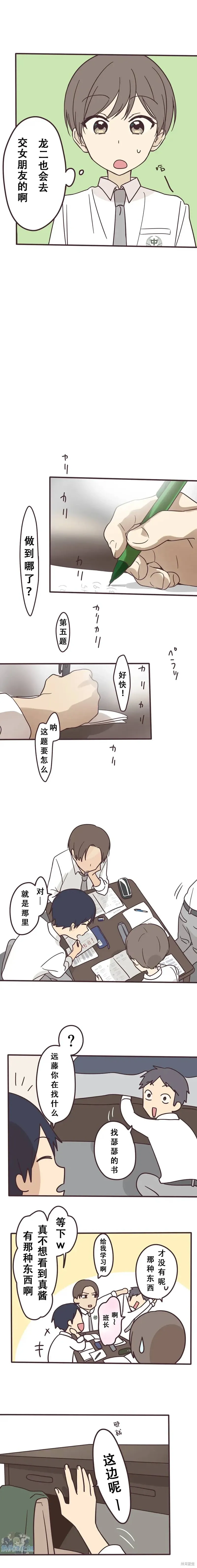 第126话 第6页