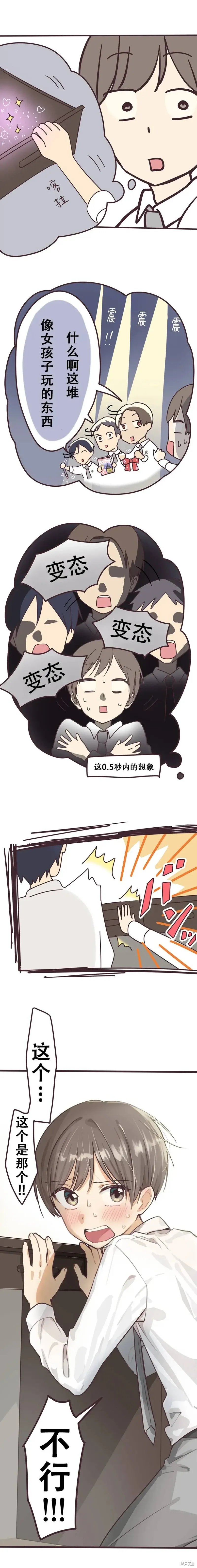 第126话 第7页