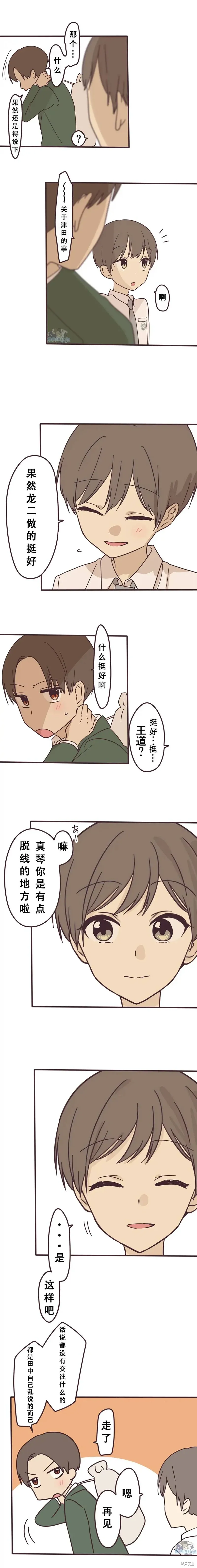 第126话 第9页