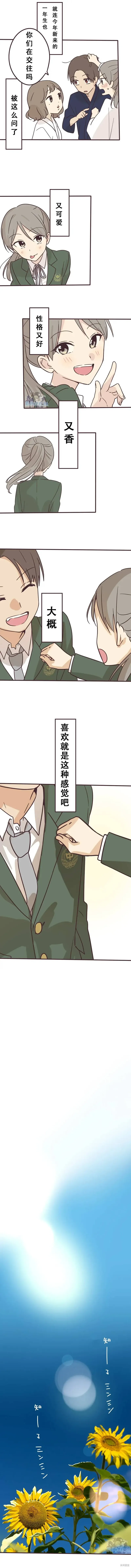 第127话 第2页