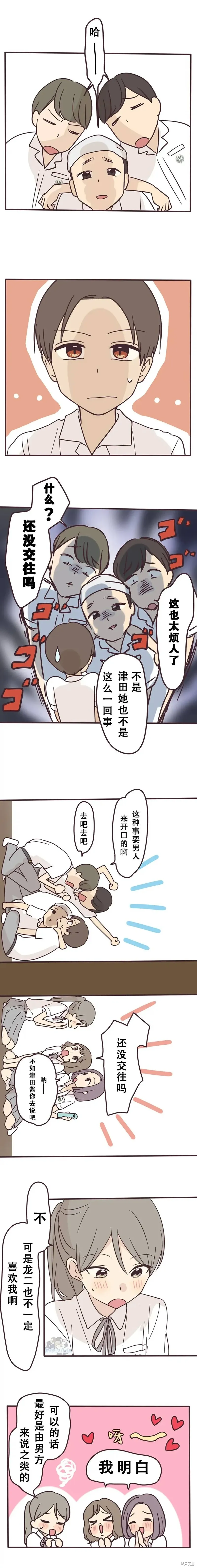 第127话 第3页