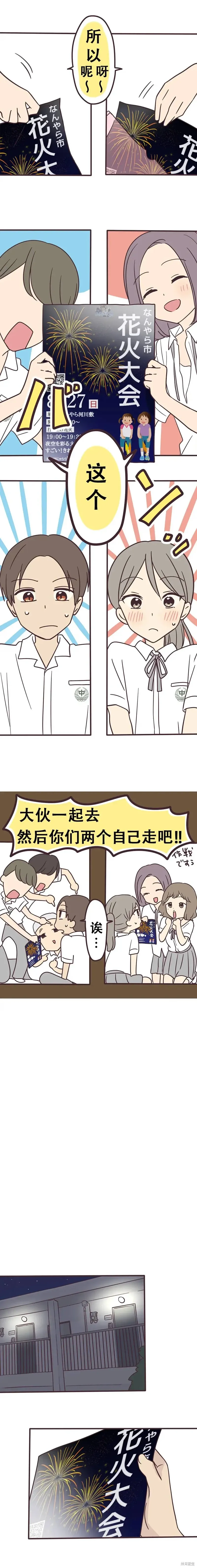 第127话 第4页