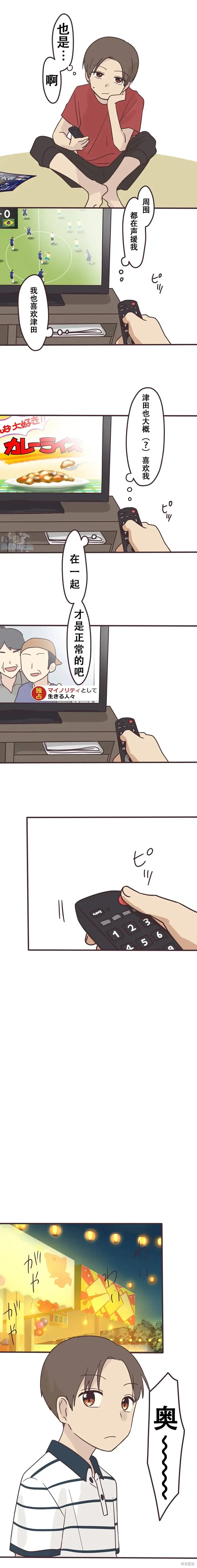 第127话 第5页