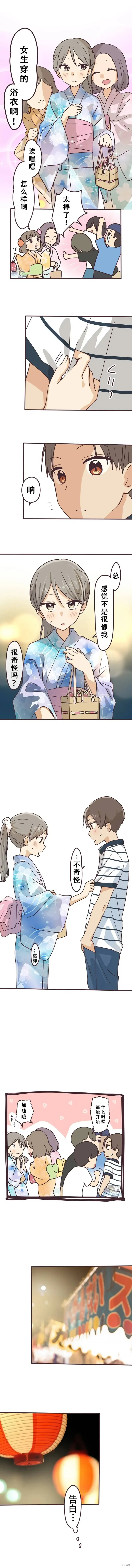 第127话 第6页