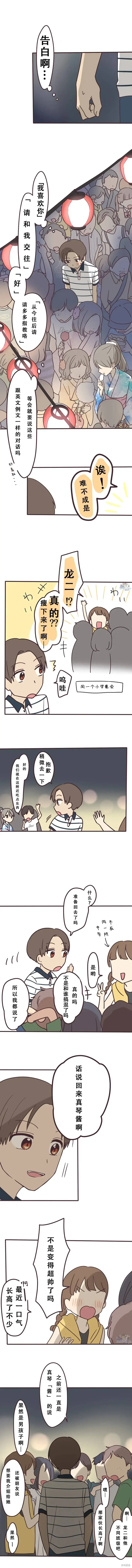 第127话 第7页