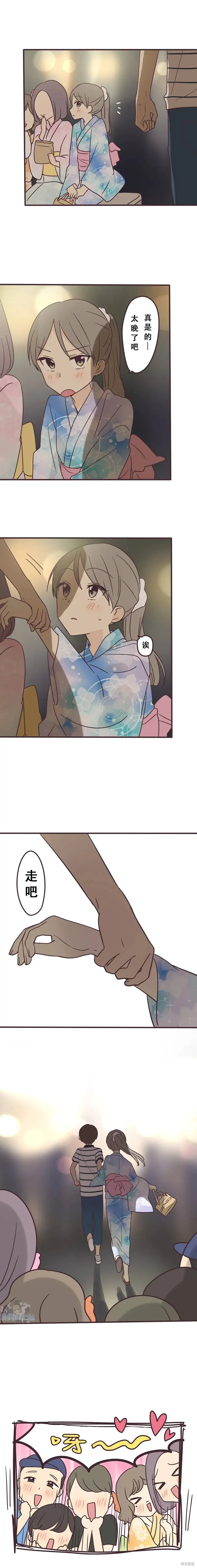 第127话 第9页