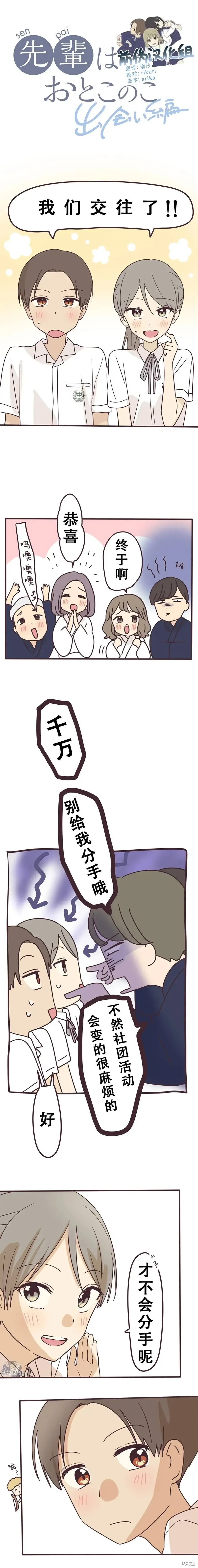 第128话 第2页