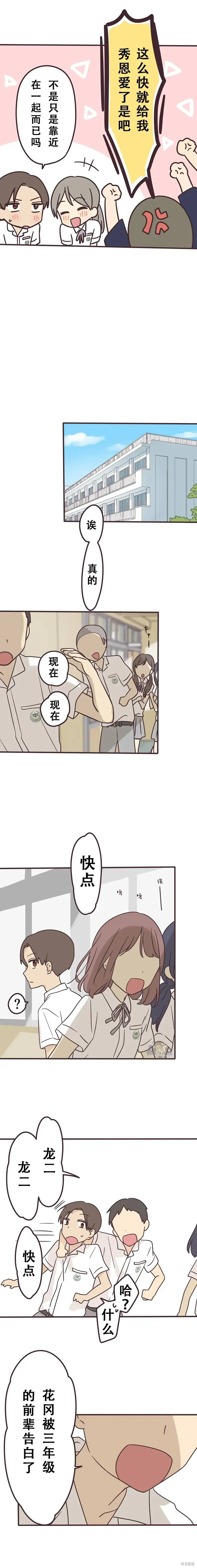 第128话 第3页