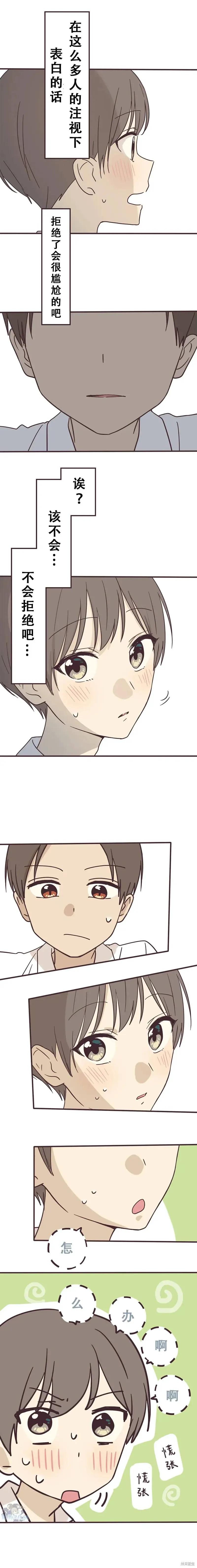 第128话 第6页