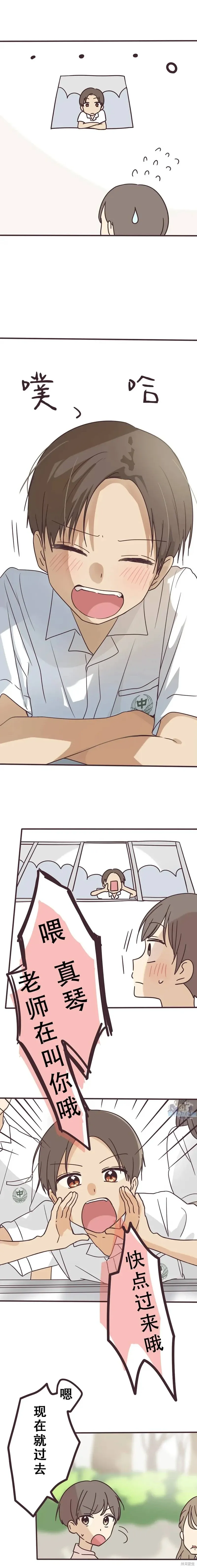 第128话 第7页