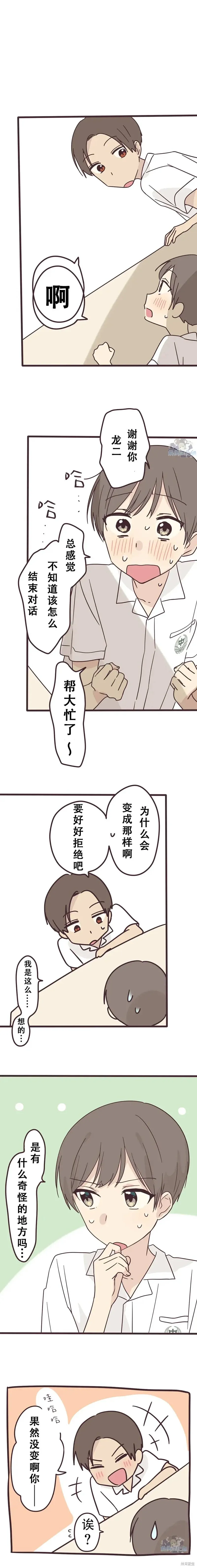 第128话 第9页