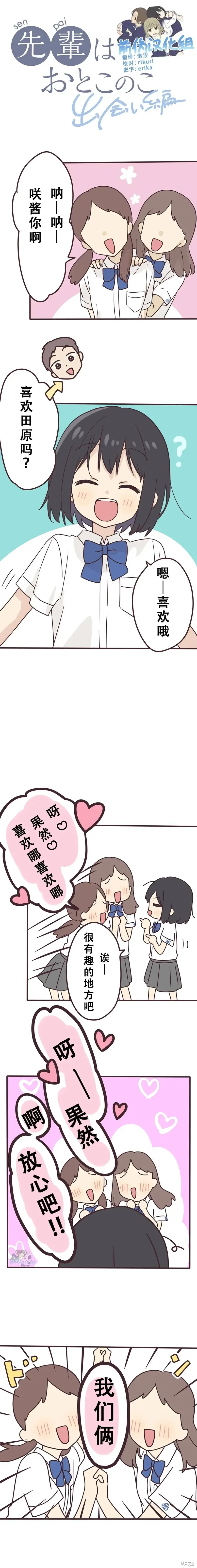 第129话 第2页