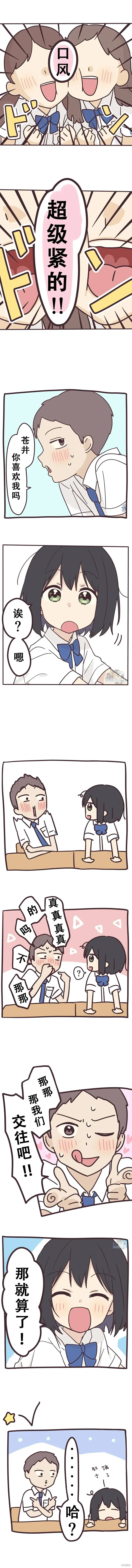 第129话 第3页