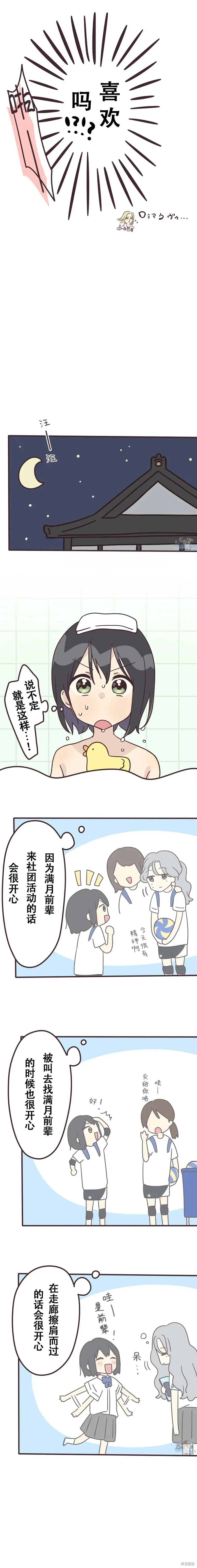 第129话 第6页