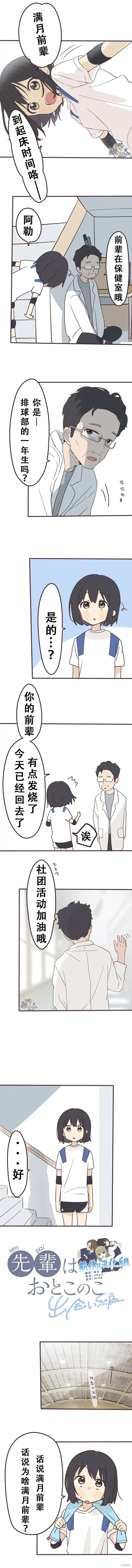 第130话 第1页
