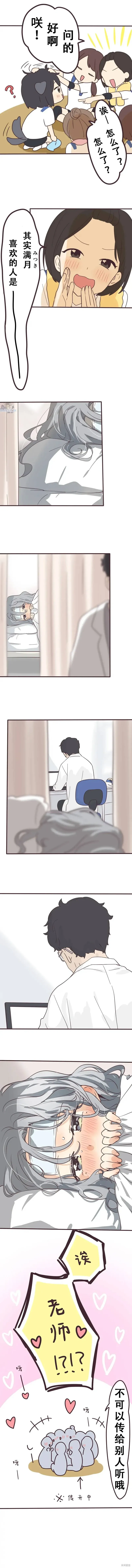 第130话 第2页