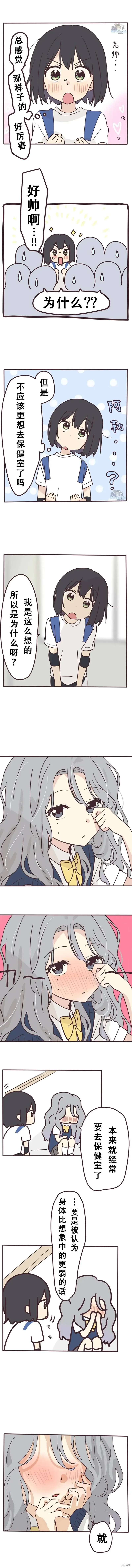 第130话 第3页