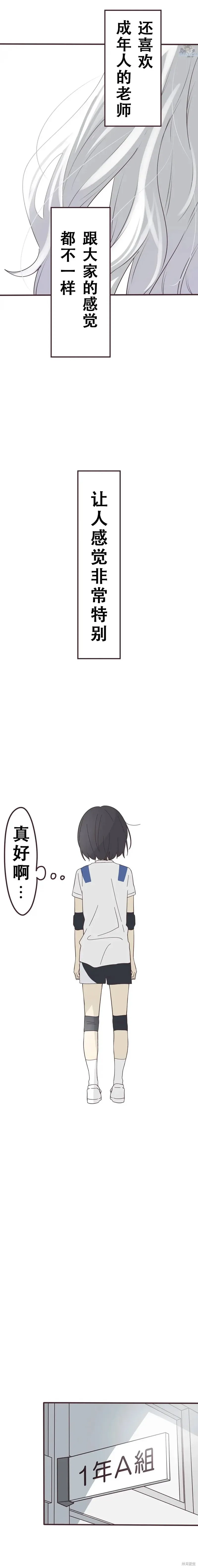 第130话 第5页