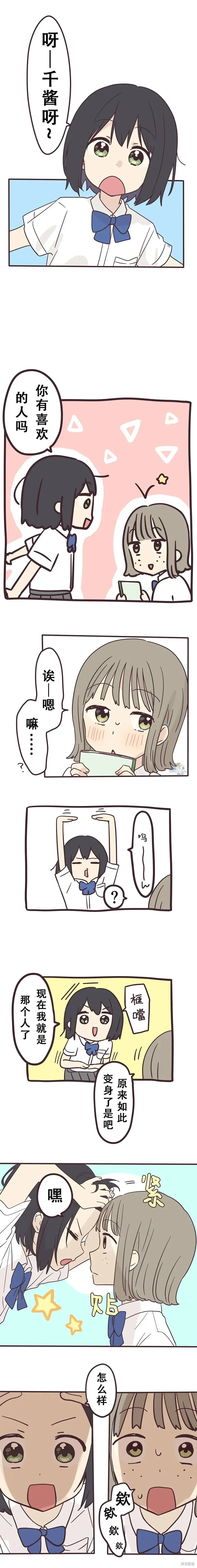 第130话 第6页