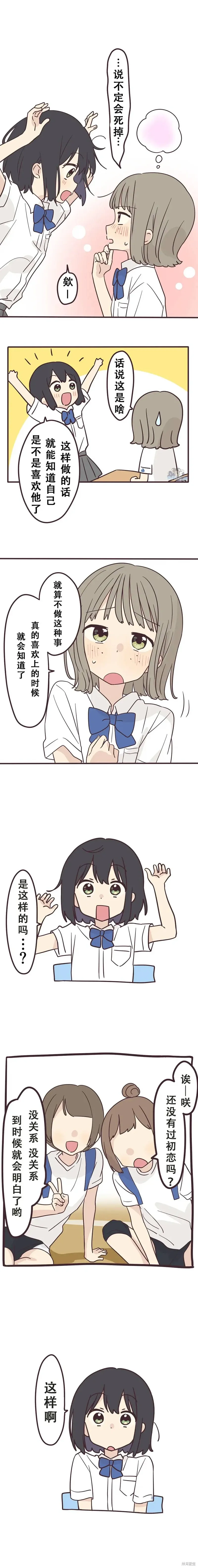 第130话 第7页