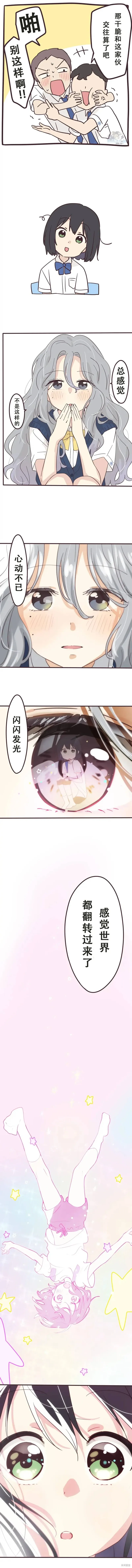 第130话 第8页