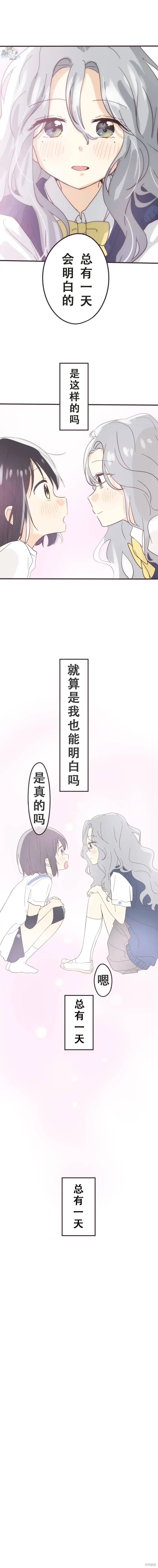 第130话 第9页