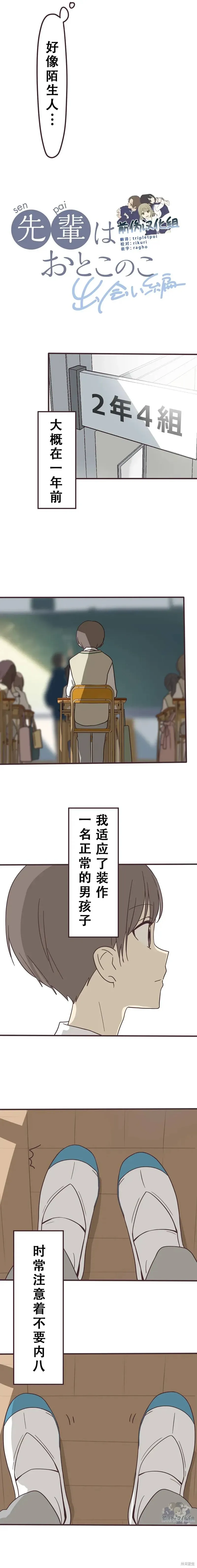 第131话 第2页