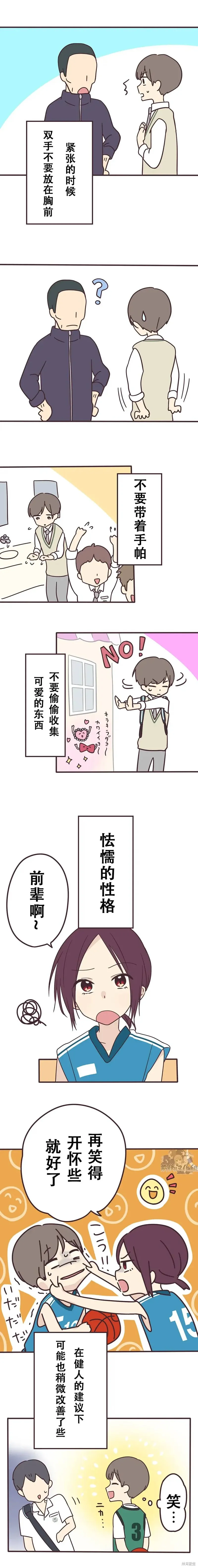 第131话 第3页