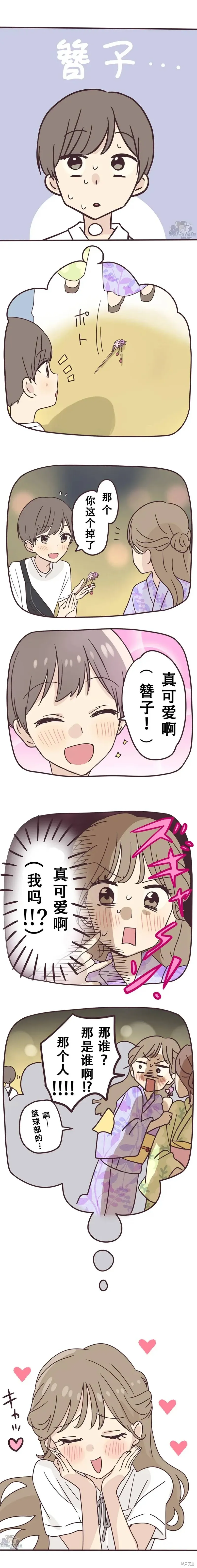 第131话 第6页