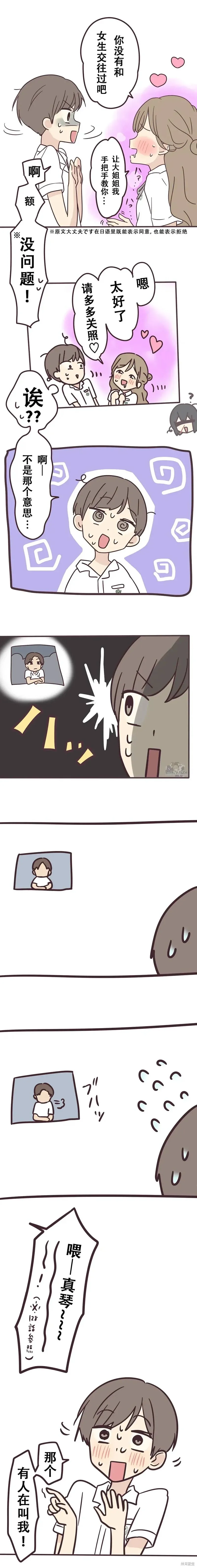 第131话 第7页