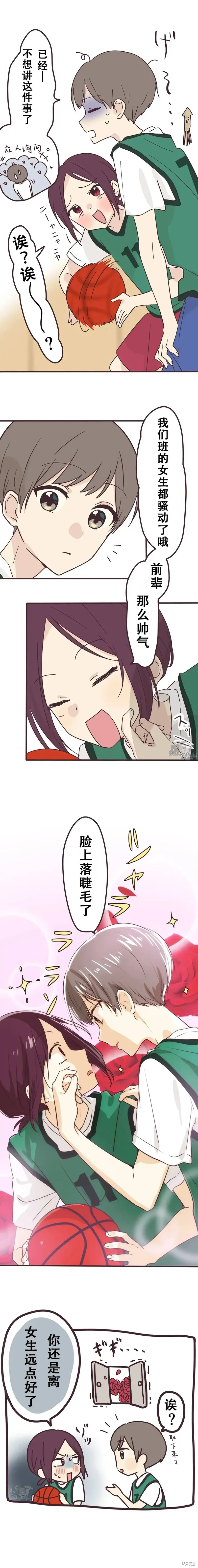 第131话 第9页