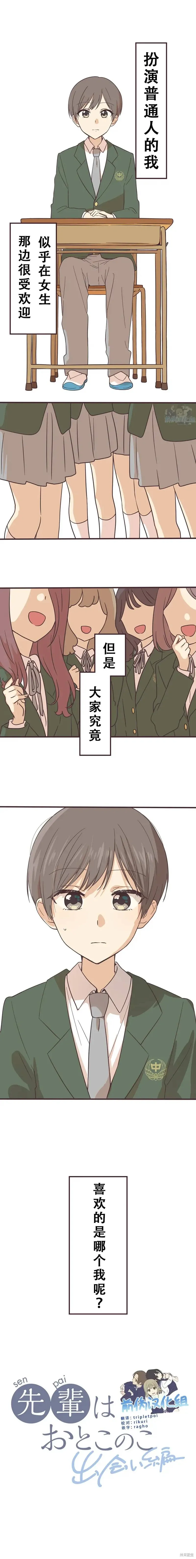 第132话 第1页