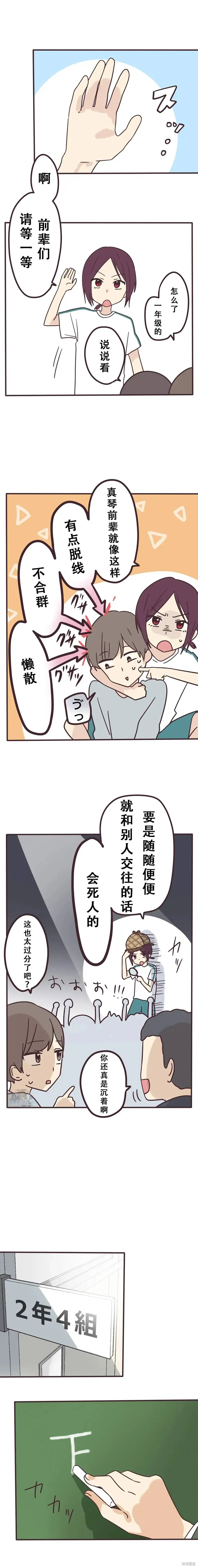 第132话 第3页