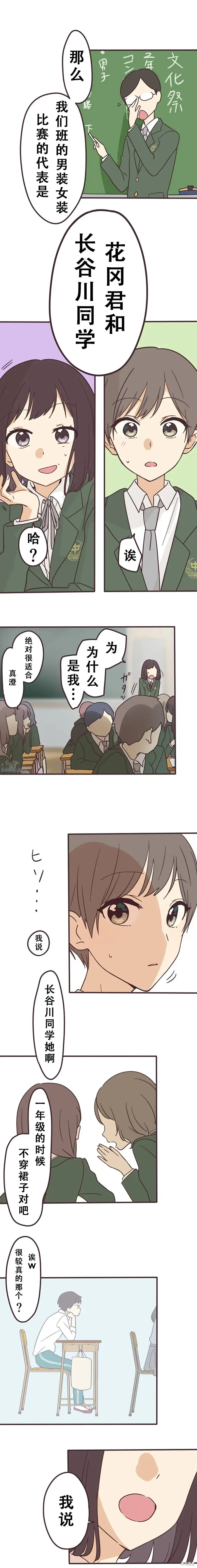第132话 第4页