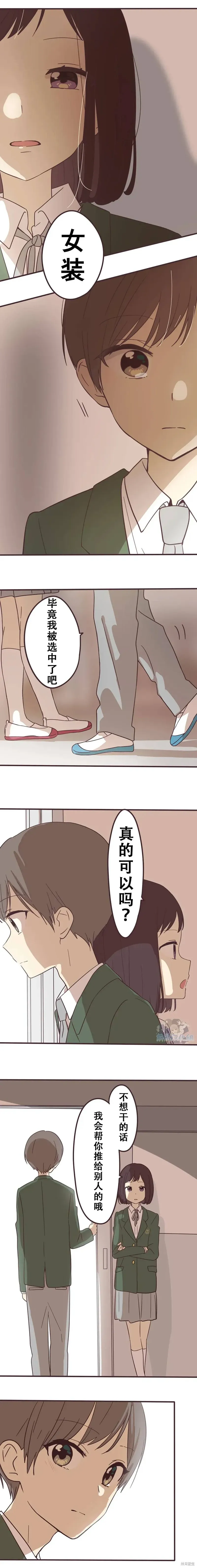 第132话 第7页