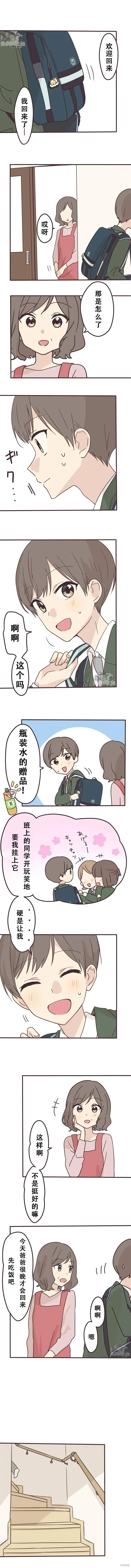 第133话 第1页