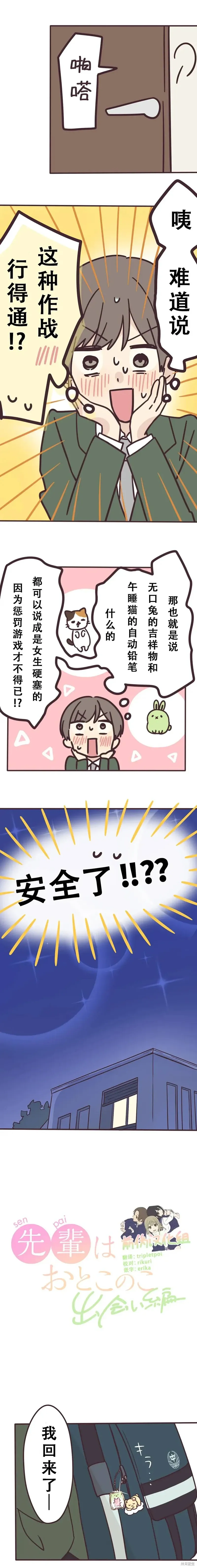 第133话 第2页