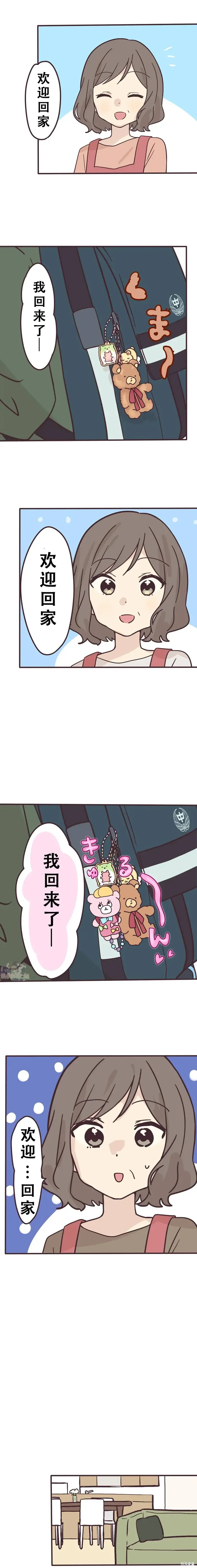 第133话 第3页