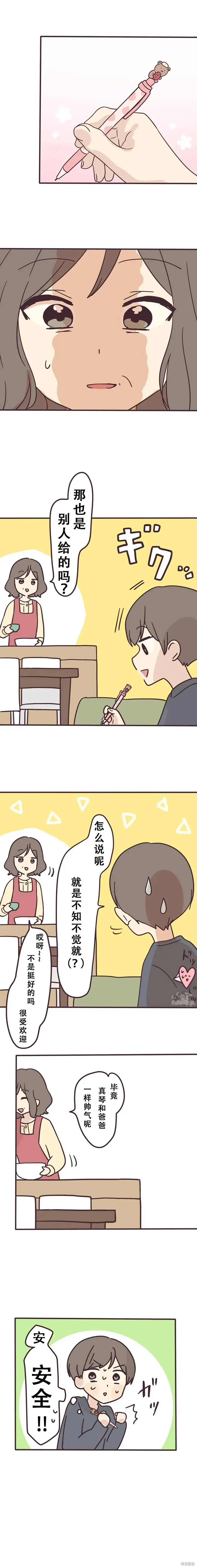 第133话 第4页