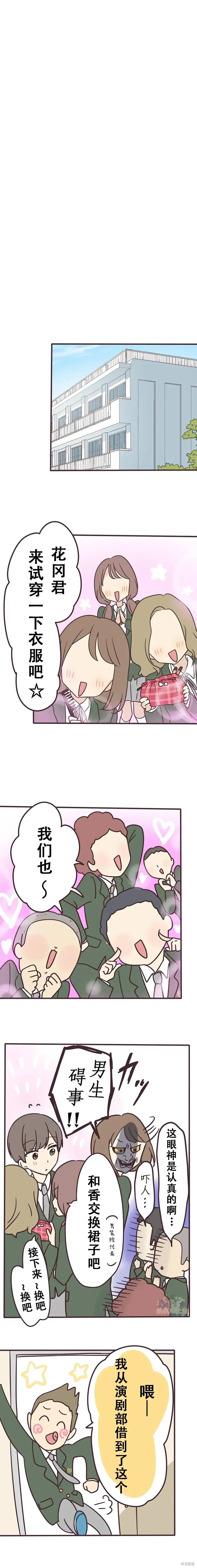 第133话 第5页