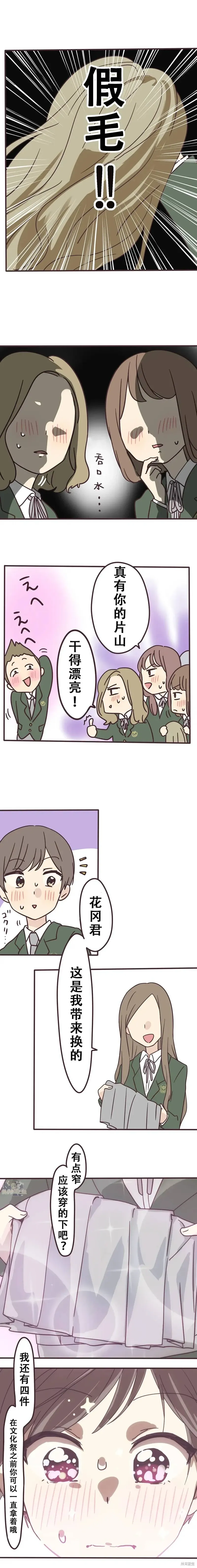 第133话 第6页