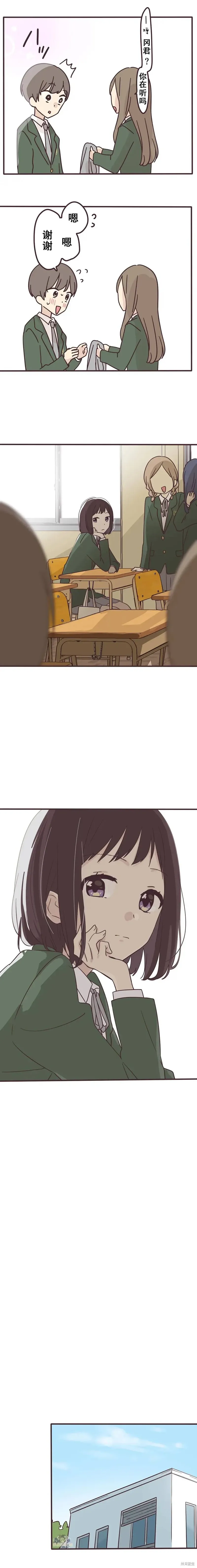 第133话 第7页