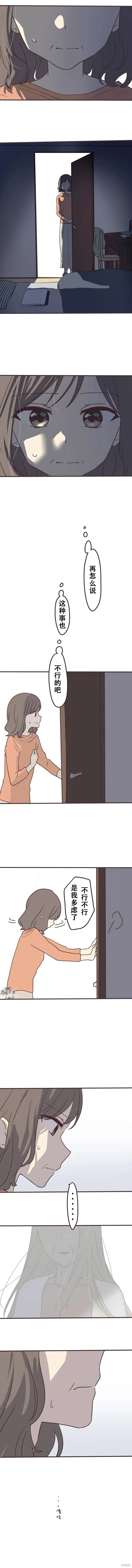 第133话 第8页