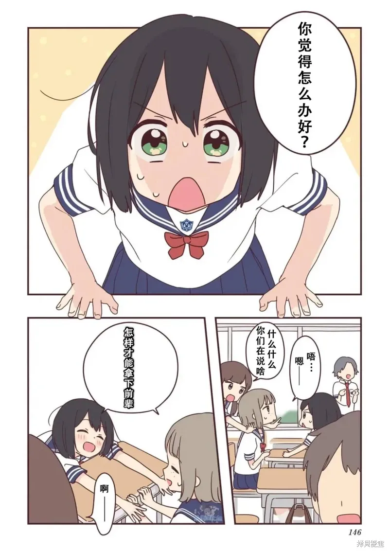01卷番外 第2页