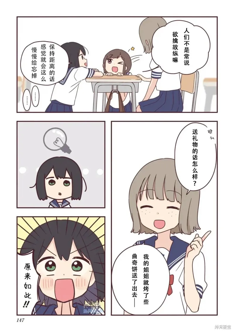 01卷番外 第3页