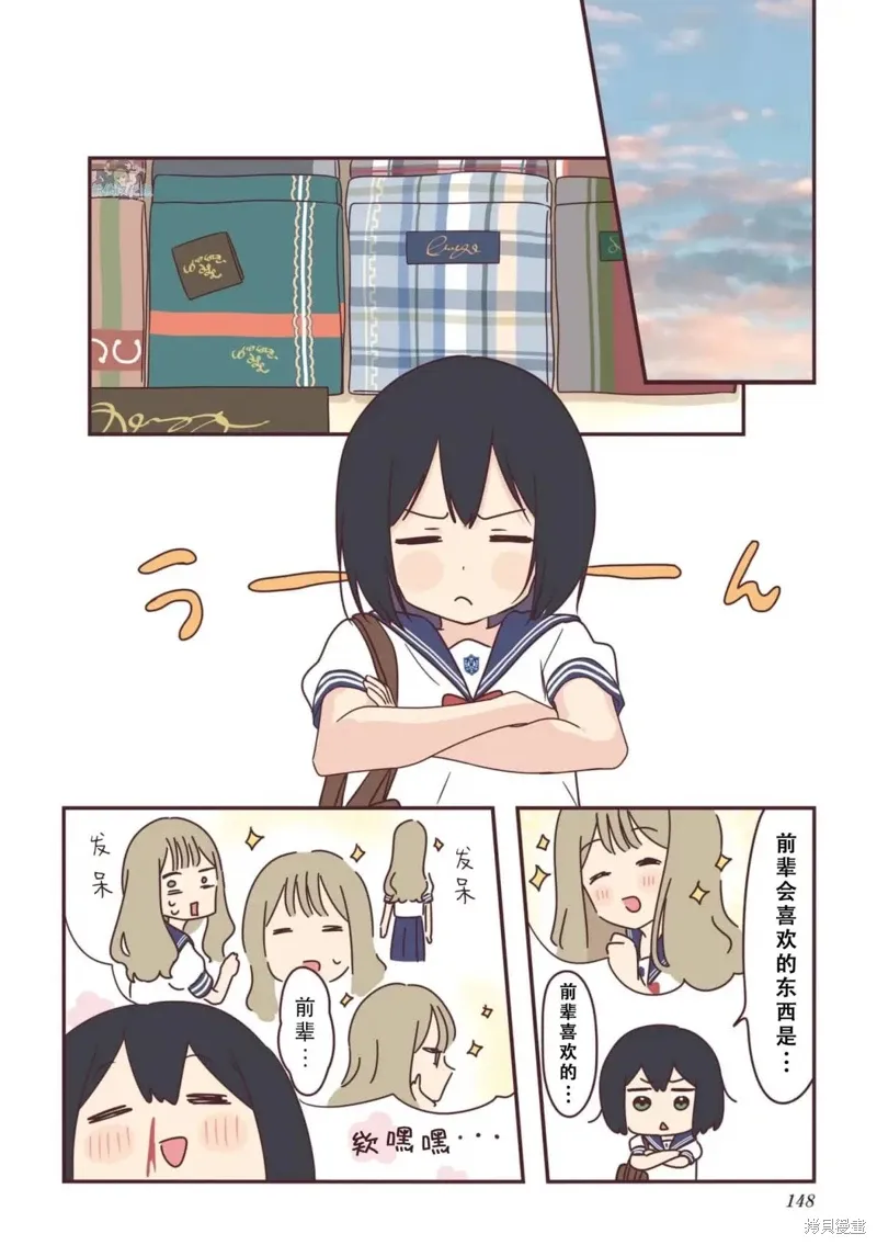 01卷番外 第4页
