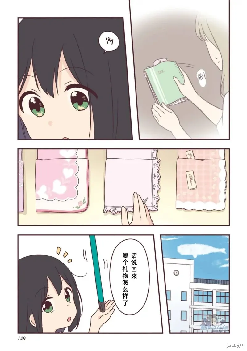 01卷番外 第5页
