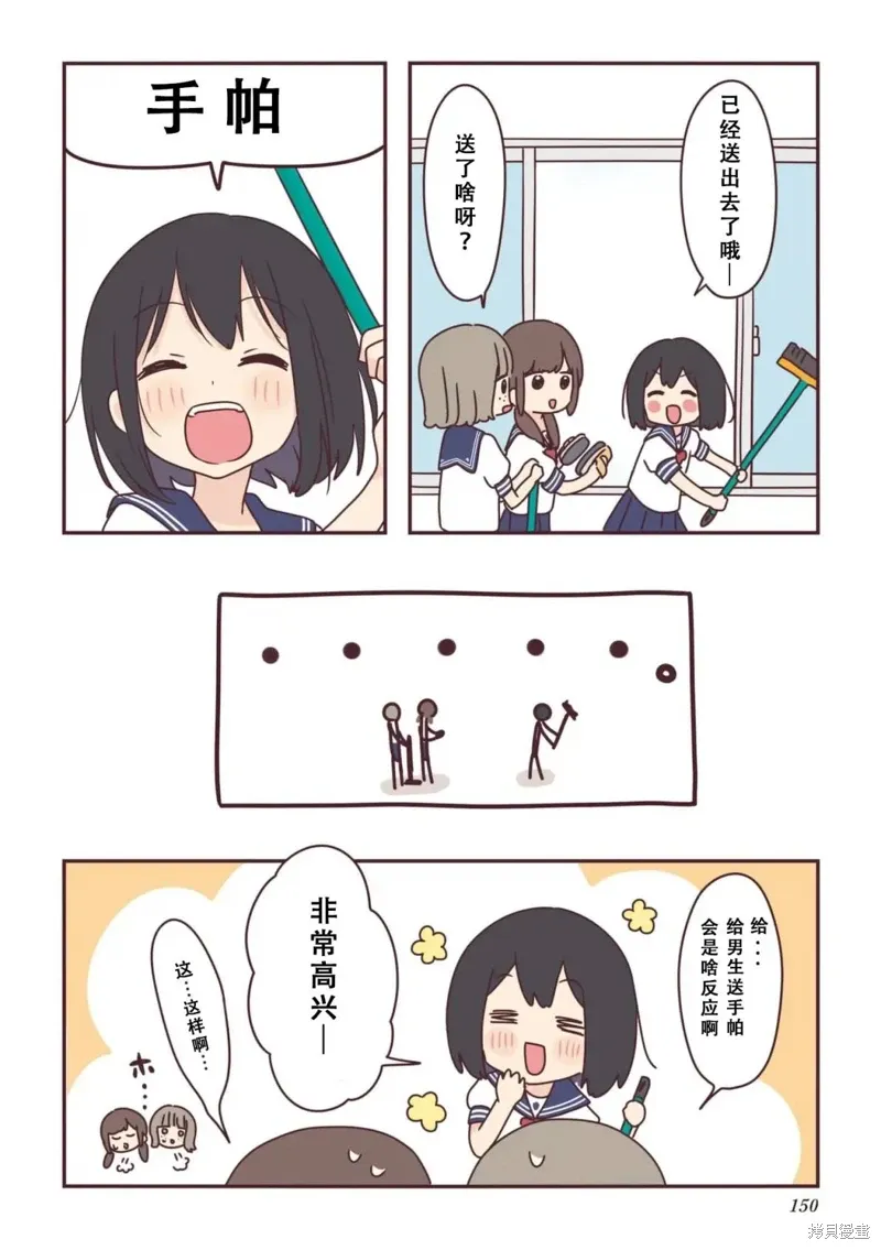 01卷番外 第6页
