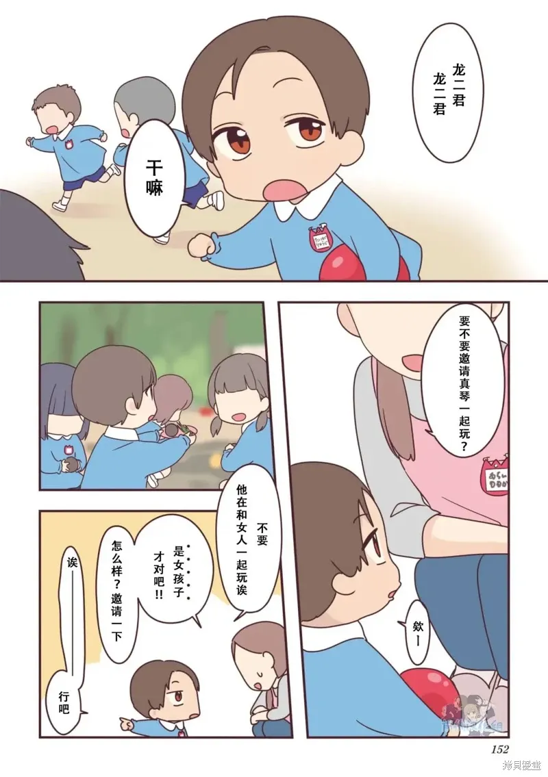 01卷番外 第8页