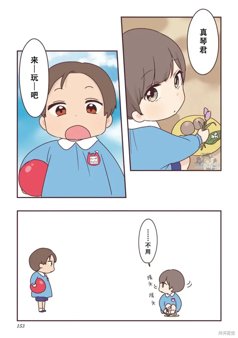 01卷番外 第9页